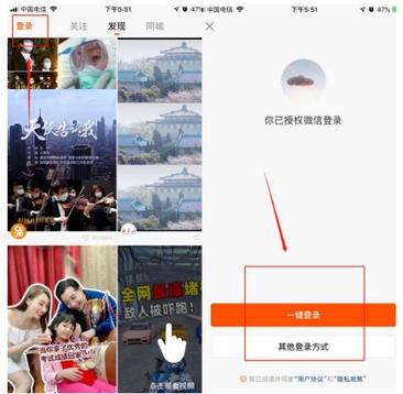 開(kāi)通快手直播功能