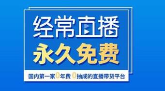 企業(yè)直播平臺(tái)