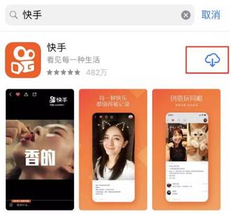 開(kāi)通快手直播功能