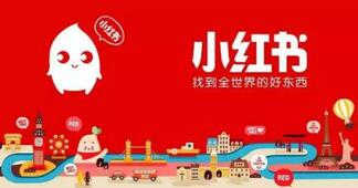 小紅書種草 小紅書種草