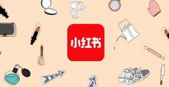 小紅書直播帶貨 小紅書直播帶貨