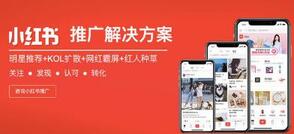 小紅書筆記營(yíng)銷 小紅書筆記營(yíng)銷