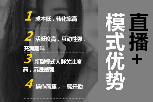 企業(yè)直播營(yíng)銷(xiāo) 企業(yè)直播營(yíng)銷(xiāo)