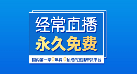 企業(yè)直播營銷 企業(yè)直播營銷