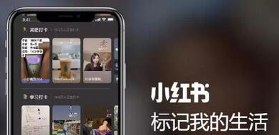 小紅書品牌推廣 小紅書品牌推廣