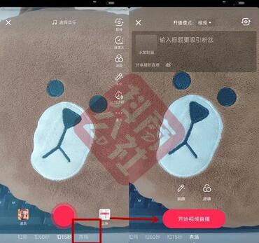 抖音直播權(quán)限