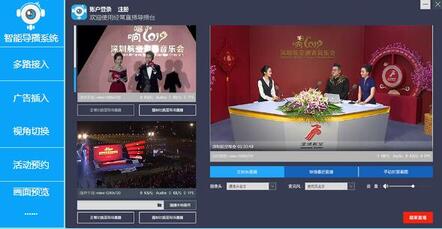 直播帶貨平臺(tái)