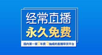 企業(yè)直播平臺