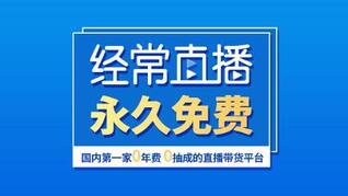 企業(yè)直播營(yíng)銷 企業(yè)直播營(yíng)銷