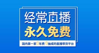 直播帶貨系統(tǒng)
