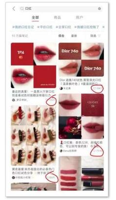 小紅書排名規(guī)則