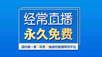 直播帶貨系統(tǒng)