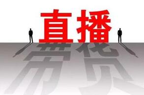 企業(yè)直播營銷 企業(yè)直播營銷