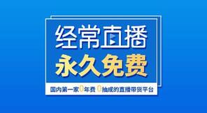 企業(yè)直播平臺