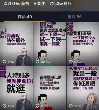 企業(yè)抖音運營思路