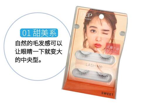 高端假睫毛推薦榜