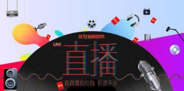 企業(yè)直播方案