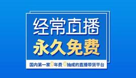 企業(yè)直播營銷 企業(yè)直播營銷