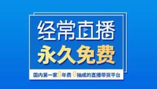 企業(yè)直播平臺