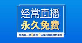 企業(yè)直播方案