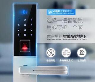 好的智能鎖