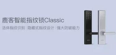 好的智能鎖