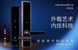 室內(nèi)智能門鎖