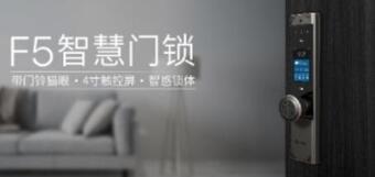 家庭智能鎖