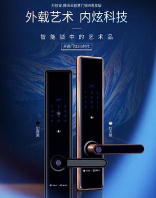 智能鎖的公司