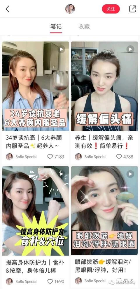 小紅書爆款筆記標(biāo)題(內(nèi)附教程)