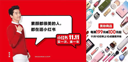 小紅書＝微博＋天貓？