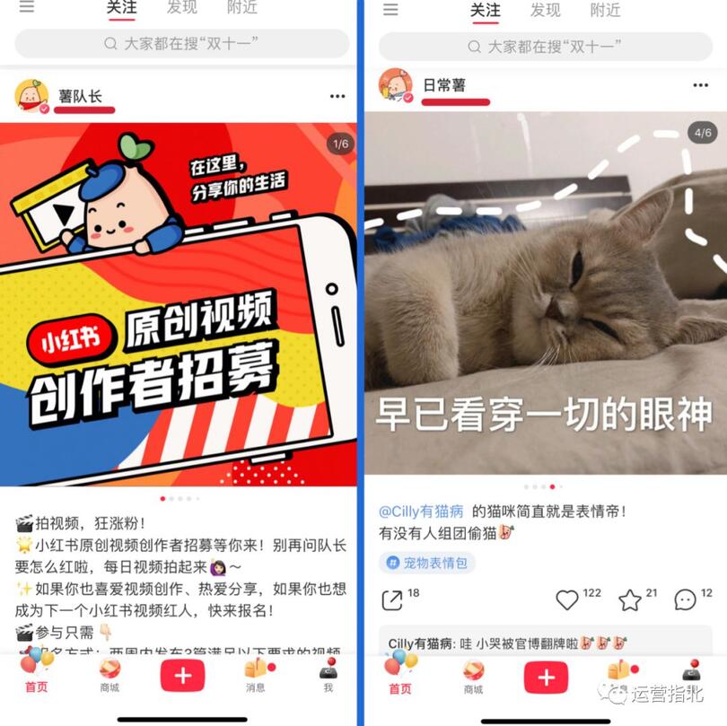 小紅書是如何做「社區(qū)運營」的？