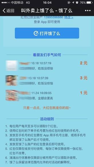 營銷“巧”力的三種方式：玩模式，借趨勢和造熱點(diǎn)