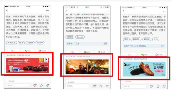 今日頭條廣告開(kāi)戶推廣需要注意什么 今日頭條廣告開(kāi)戶推廣需要注意什么