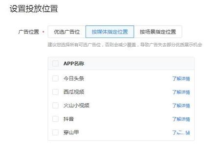抖音短視頻廣告制作詳解！