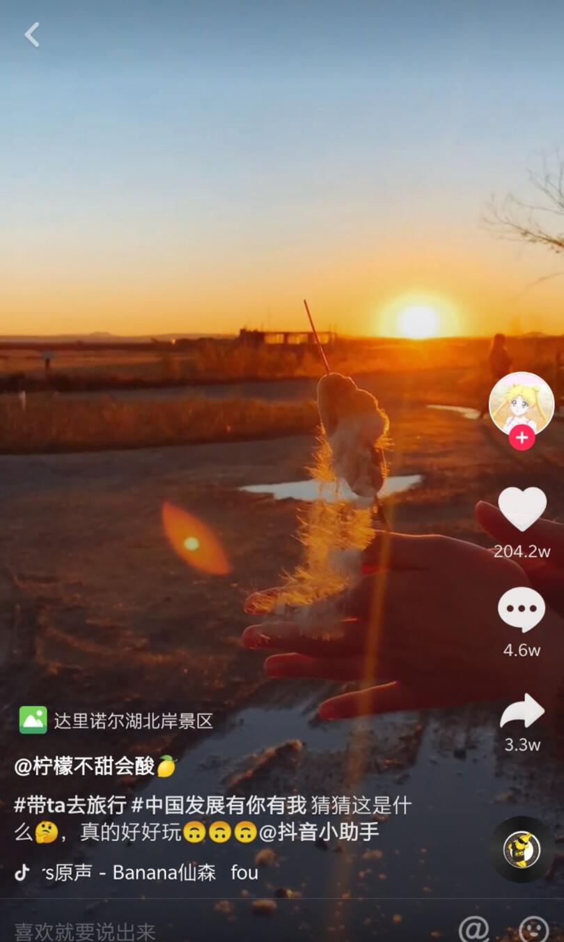 抖音國慶數(shù)據(jù)報(bào)告：30萬條視頻打卡北京，1.3億次播放共覽天安門