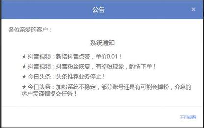從零教你用抖音賺錢——吸粉變現(xiàn)技巧 經(jīng)驗心得 第11張
