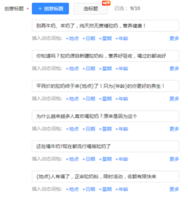 今日頭條信息流開戶推廣駝奶加粉單個(gè)成本僅120 今日頭條信息流開戶推廣駝奶加粉單個(gè)成本僅120