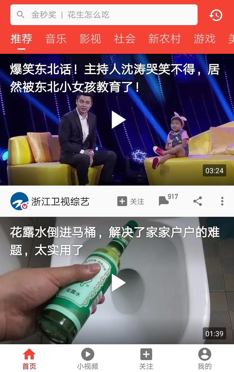 日均播放量超40億，西瓜視頻是如何脫穎而出的？