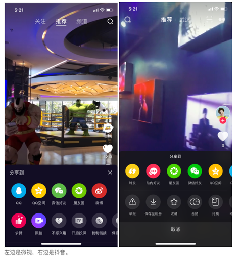 抖音短視頻APP競品分析報告