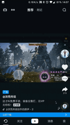 看了100個抖音游戲視頻后，我總結(jié)了6點短視頻買量思路