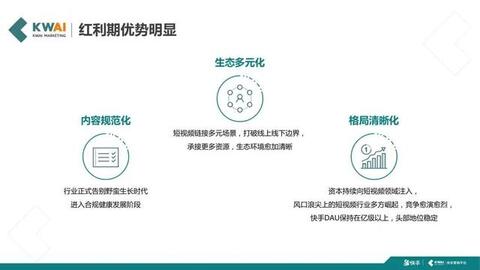 快手短視頻社交營(yíng)銷手冊(cè)