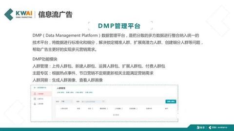 快手短視頻社交營(yíng)銷手冊(cè)
