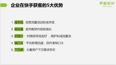 5000字復盤：快手月漲300萬粉邏輯，2020年企業(yè)營銷重地