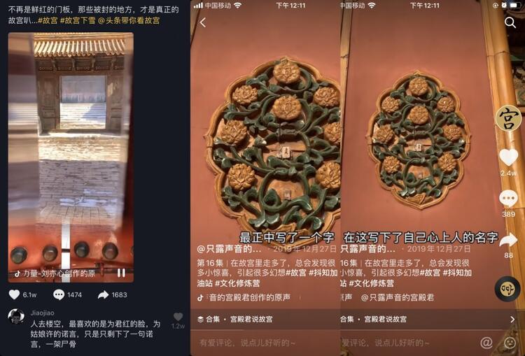 在抖音上做博物館賬號，怎么漲粉？