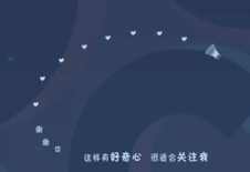 抖音吸粉心機(jī)，主頁頭圖你用對了嗎？