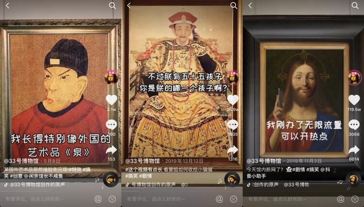 在抖音上做博物館賬號，怎么漲粉？