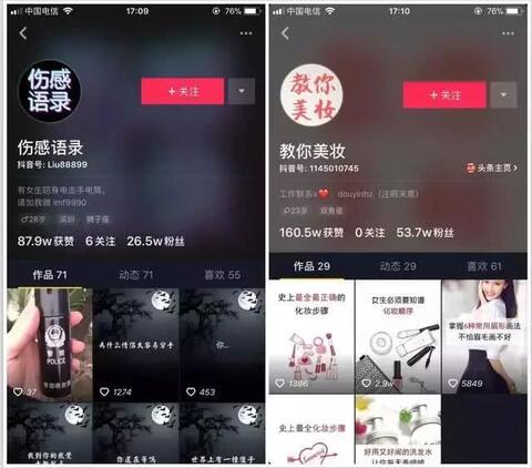 抖音變現(xiàn)4大方式：如何通過抖音這個巨大的流量池做變現(xiàn)