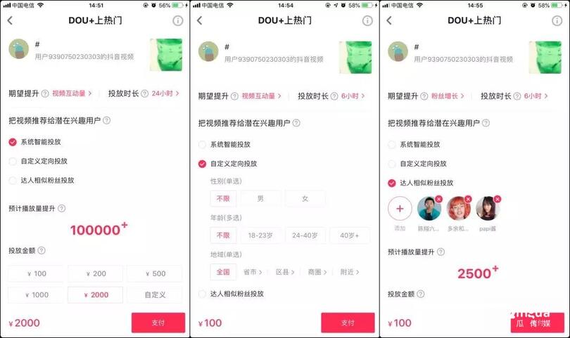 抖音推廣方法，最全的抖音漲粉攻略！