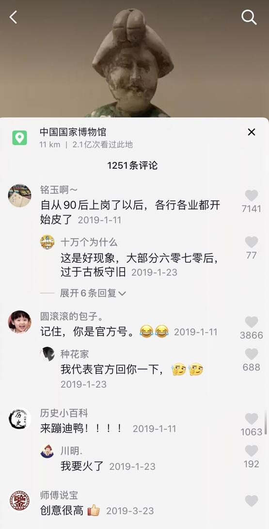 在抖音上做博物館賬號，怎么漲粉？